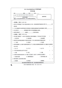 河南省新乡市2023-2024学年五年级下学期6月期末科学试题