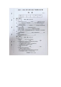 河南省新乡市辉县市2023-2024学年四年级下学期期末科学试题