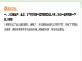第一單元 微小世界-1.1 放大鏡（練習(xí)課件）