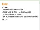 第一單元 微小世界-1.1 放大鏡（練習(xí)課件）
