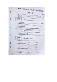 河南省新乡市辉县市2023-2024学年三年级下学期期末科学试题