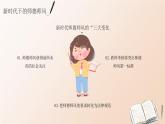 浅色创意中小学师德师风教育科技PPT模板