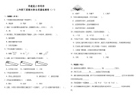 期末综合质量检测卷 三年级下册 小学科学 教科版（2017秋）