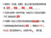 青島版五四制  期末復(fù)習(xí)題  五年級(jí)下冊(cè)課件PPT