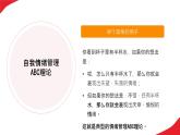 创意情绪管理培训主题课件汇报总结PPT模板