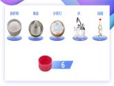 第2課 產(chǎn)生氣體的變化（教學(xué)課件）-2023-2024學(xué)年六年級(jí)科學(xué)下冊(cè)同步精品課堂系列（教科版）