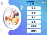 第4课 变化中伴随的现象（教学课件）-2023-2024学年六年级科学下册同步精品课堂系列（教科版）