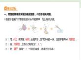 第一单元 微小世界-1.4 观察洋葱表皮细胞（练习课件）