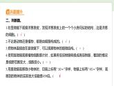 第一单元 微小世界-1.4 观察洋葱表皮细胞（练习课件）