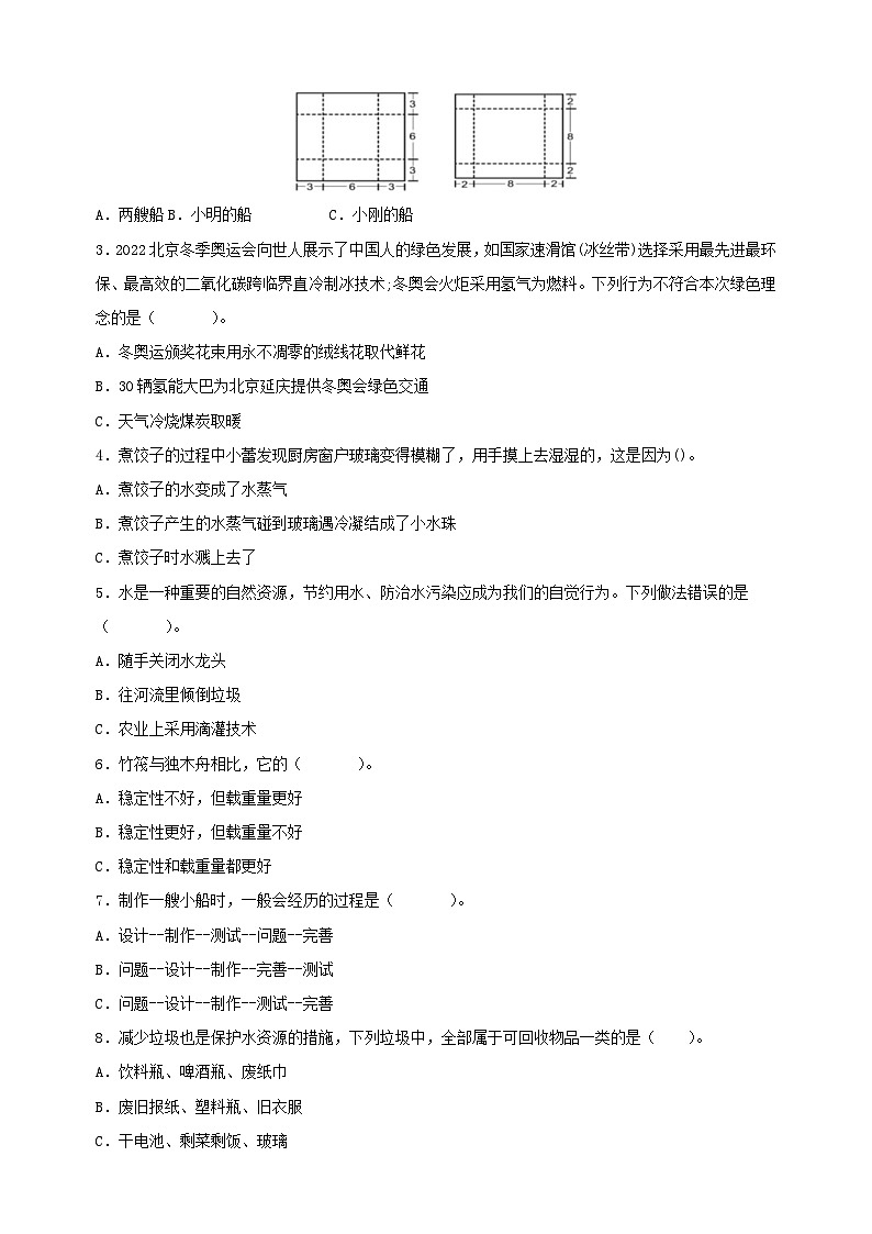 2023-2024学年教科版五年级科学下学期期末全真模拟试卷（含答案解析）第2页