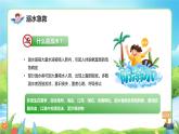 蓝色卡通风预防溺水安全教育主题班课PPT模板