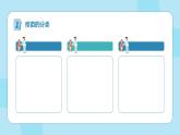 蓝绿色简约卡通边框儿童预防接种疫苗PPT模板