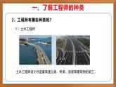 苏教版小学科学三上 专项学习《像工程师那样---》课件+教案+视频+作业