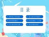 蓝色简约卡通中小学生防溺水安全教育宣传PPT模板