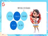 蓝色简约卡通中小学生防溺水安全教育宣传PPT模板