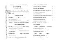 河北省保定市蠡县2022-2023学年四年级下学期期末科学试题及答案