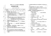 河北省保定市满城区2022-2023学年四年级下学期期末科学试题及答案