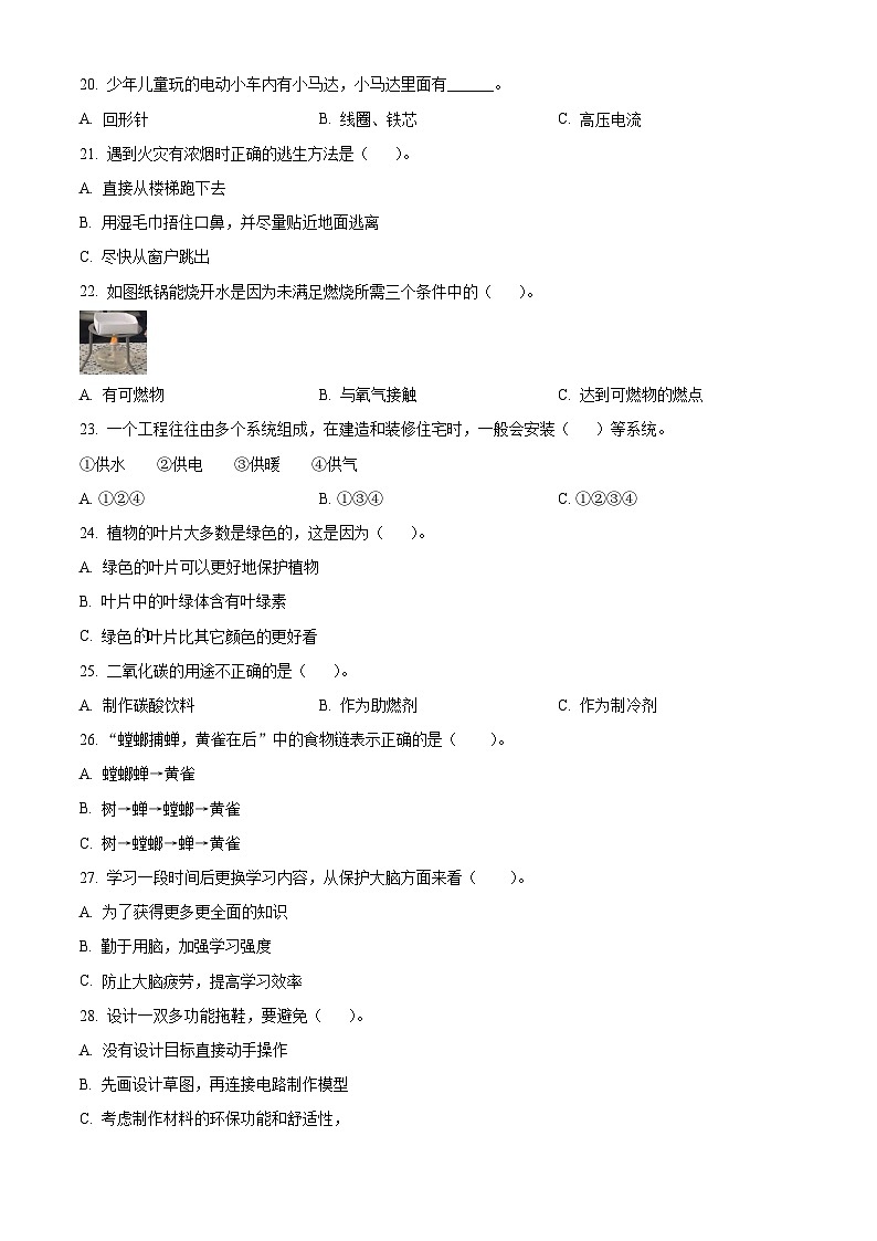 2022-2023学年山东省德州市乐陵市青岛版五年级下册期末考试科学试卷（原卷版+解析版）02