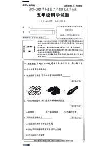 陕西省西安市未央区2023-2024学年五年级下学期期末检测科学试卷