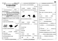 陕西省西安市高陵区多校2023-2024学年五年级下学期期末科学试题