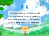 水彩简约卡通中小学生防溺水安全教育宣传PPT模板