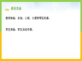 教科版 科学 四上 《让弦发出高低不同的声音》课件+教案（含教学反思）