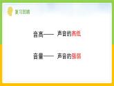 教科版 科学 四上 《让弦发出高低不同的声音》课件+教案（含教学反思）