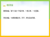教科版 科学 四上 1.6《声音的高与低》课件+教案（表格式+教学反思）