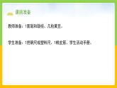 教科版 科學(xué) 四上 1.5《聲音的強(qiáng)與弱》課件+教案（表格式+教學(xué)反思）