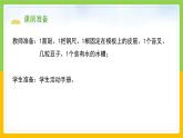 教科版 科學(xué) 四上 1.2《聲音是怎樣產(chǎn)生的》課件+教案（表格式+教學(xué)反思）