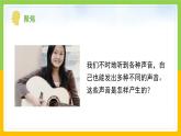 教科版 科學(xué) 四上 1.2《聲音是怎樣產(chǎn)生的》課件+教案（表格式+教學(xué)反思）
