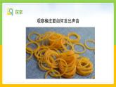 教科版 科學(xué) 四上 1.2《聲音是怎樣產(chǎn)生的》課件+教案（表格式+教學(xué)反思）