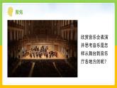 教科版 科學(xué) 四上 1.3《聲音是怎樣傳播的》課件+教案（表格式+教學(xué)反思）