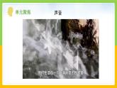 教科版 科学 四上 1.1 《听听声音》课件+教案（表格式+教学反思）