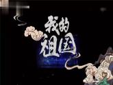 教科版 科學 四上 1.8《制作我的小樂器》課件+教案（表格式+教學反思）