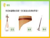 教科版 科學 四上 1.8《制作我的小樂器》課件+教案（表格式+教學反思）