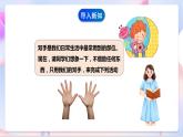 苏教版科学五年级下册  1.1《什么叫机械》 （课件+教案+练习）