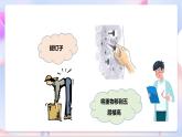 苏教版科学五年级下册  1.1《什么叫机械》 （课件+教案+练习）