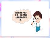 苏教版科学五年级下册 1.2《怎样移动重物 》（课件+教案+练习）