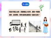 苏教版科学五年级下册  1.3《斜坡的启示》（课件+教案+练习）