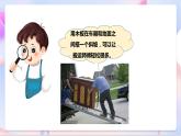 苏教版科学五年级下册  1.3《斜坡的启示》（课件+教案+练习）