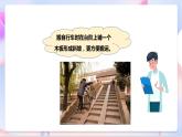 苏教版科学五年级下册  1.3《斜坡的启示》（课件+教案+练习）