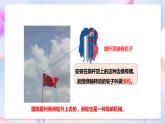苏教版科学五年级下册  1.5《国旗怎样升上去》（课件+教案+练习）