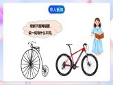 苏教版科学五年级下册  1.6《自行车车轮转动的奥秘》（课件+教案+练习）