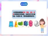 苏教版科学五年级下册  2.1《折形状》（课件+教案+练习）