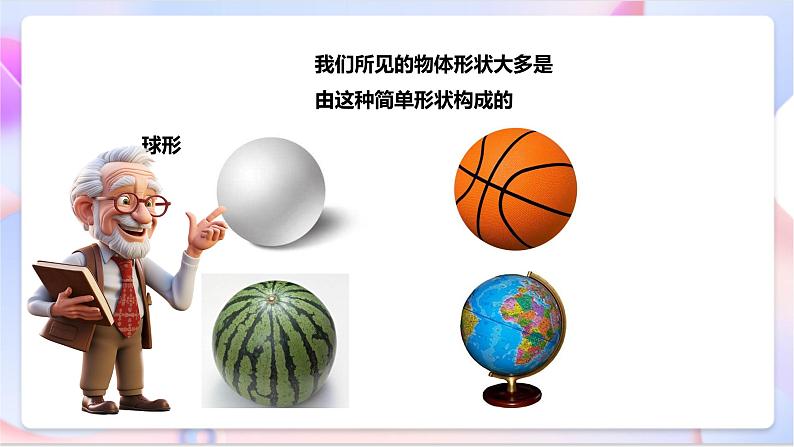 苏教版科学五年级下册  2.1《折形状》（课件+教案+练习）08