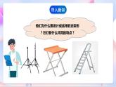 苏教版科学五年级下册  2.2《搭支架》（课件+教案+练习）