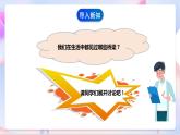 苏教版科学五年级下册  2.3《建桥梁》（课件+教案+练习）
