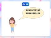 苏教版科学五年级下册  2.4《造房子 》（课件+教案+练习）