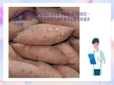 苏教版科学五年级下册 3.1《不用种子也能繁殖吗》课件